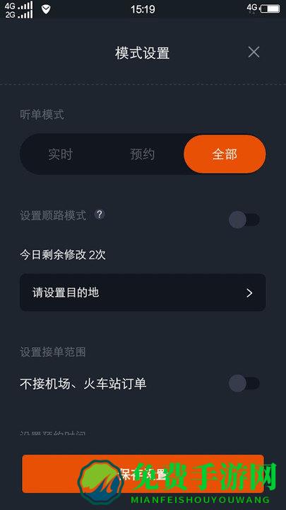 任行出租车app