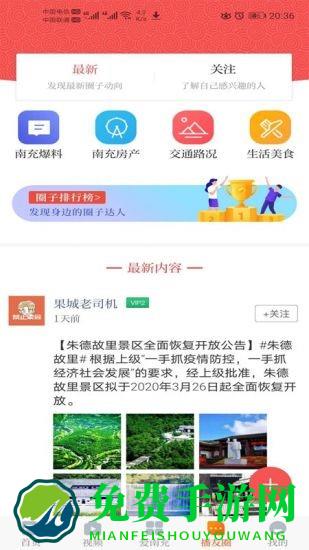 直播南充app