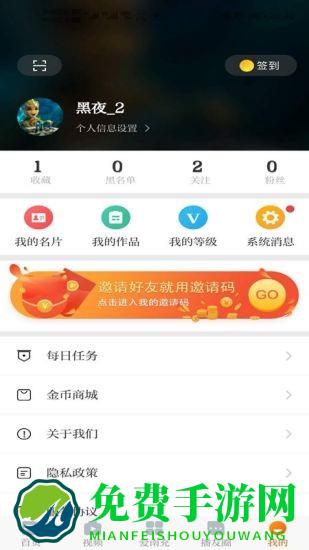 直播南充app