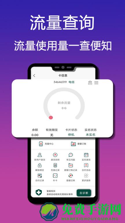 流量市场app