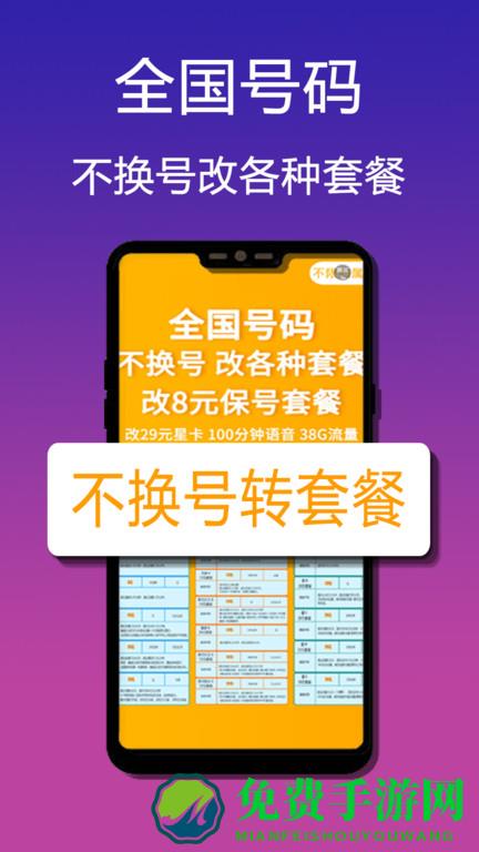 流量市场app