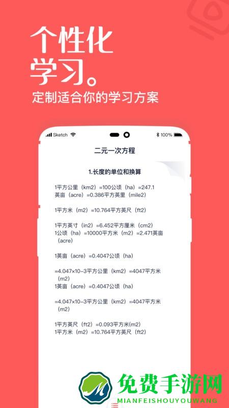 高中课辅导学习app