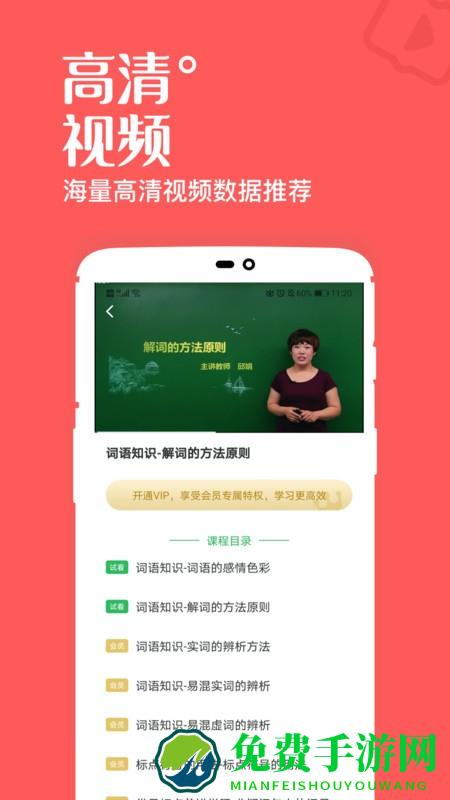 高中课辅导学习app