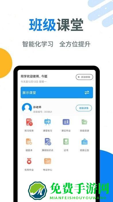 今题日语app