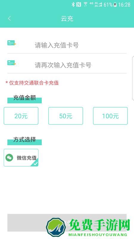 怀化行公交app