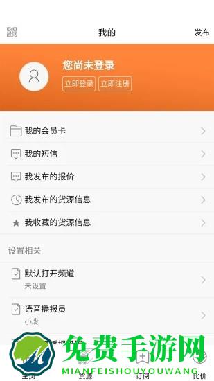 废钢网app