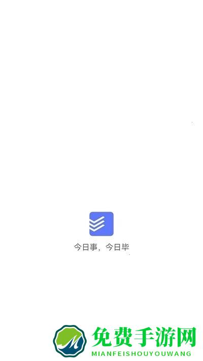 今日事笔记app