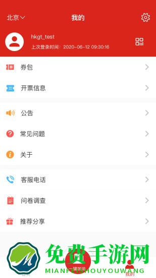 中国石化加油卡掌上营业厅app