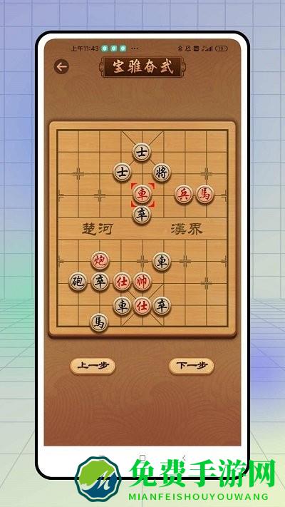 下棋有方鸭手机版