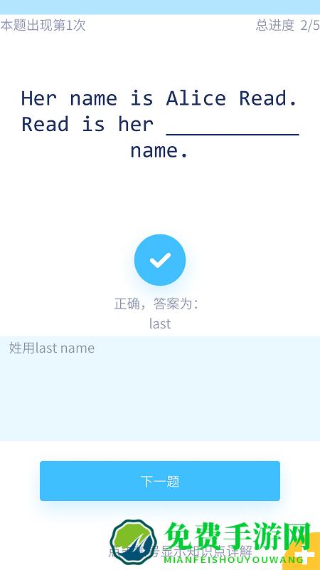 记忆者语法版app