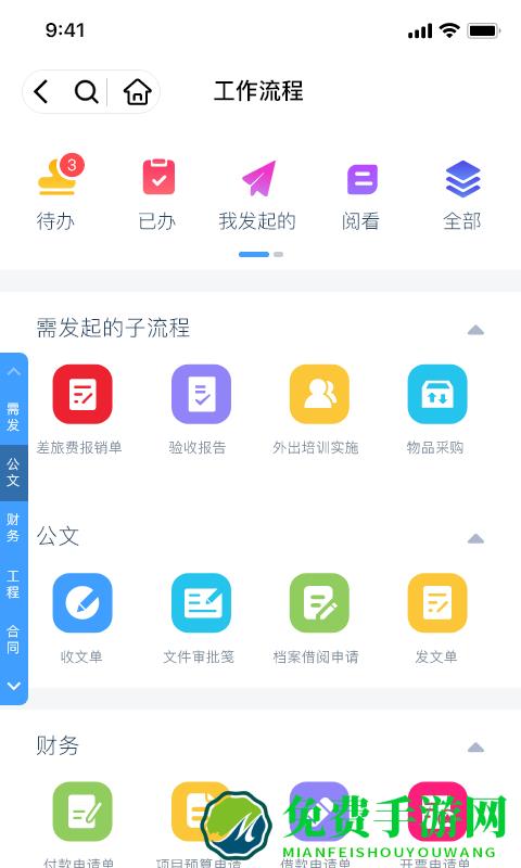协众移动办公app