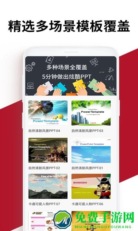 office学习手册app