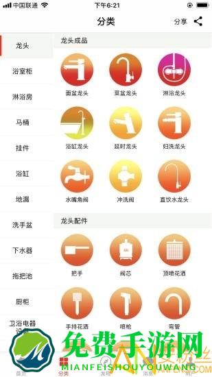 卫洁网app