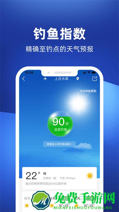 钓鱼人天气预报潮汐软件