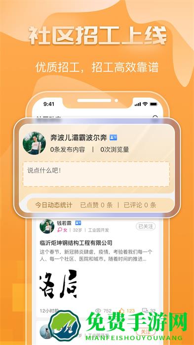 钢构宝平台