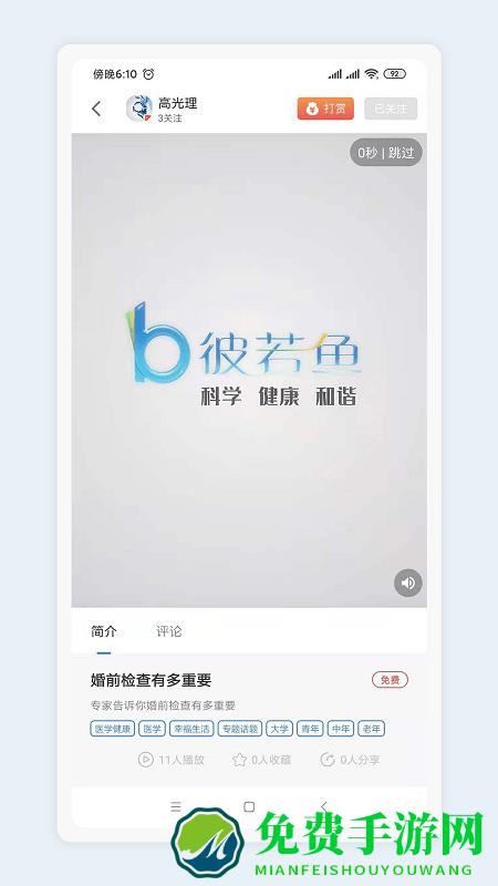 彼若鱼app