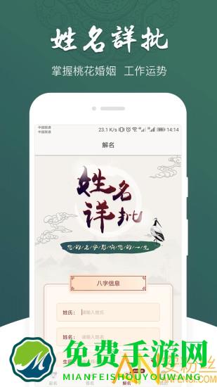 龙凤起名取名app