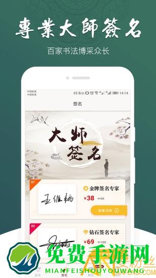 龙凤起名取名app