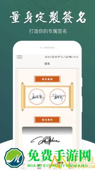 龙凤起名取名app