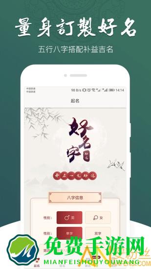 龙凤起名取名app