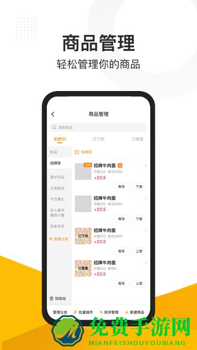 沽沽商家app