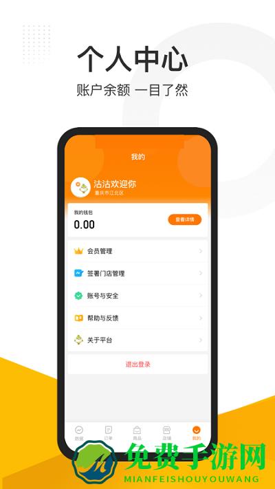 沽沽商家app