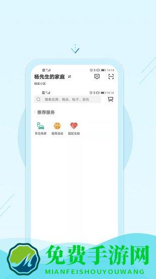 绿发生活最新版下载