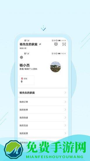 绿发生活app