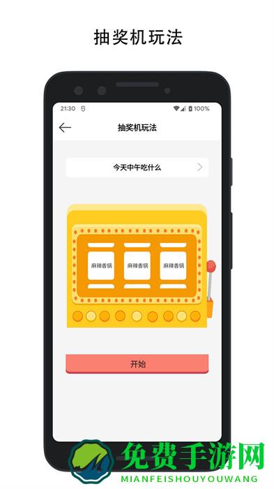 决定喵app官方版