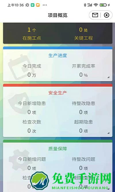 筑诚app下载官方