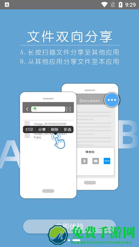 震旦打印app