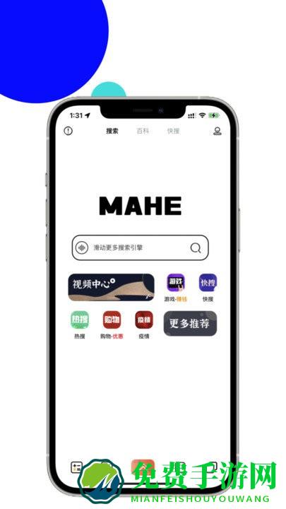 mahe浏览器app