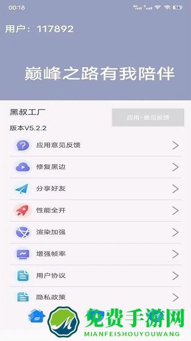 黑叔工厂app