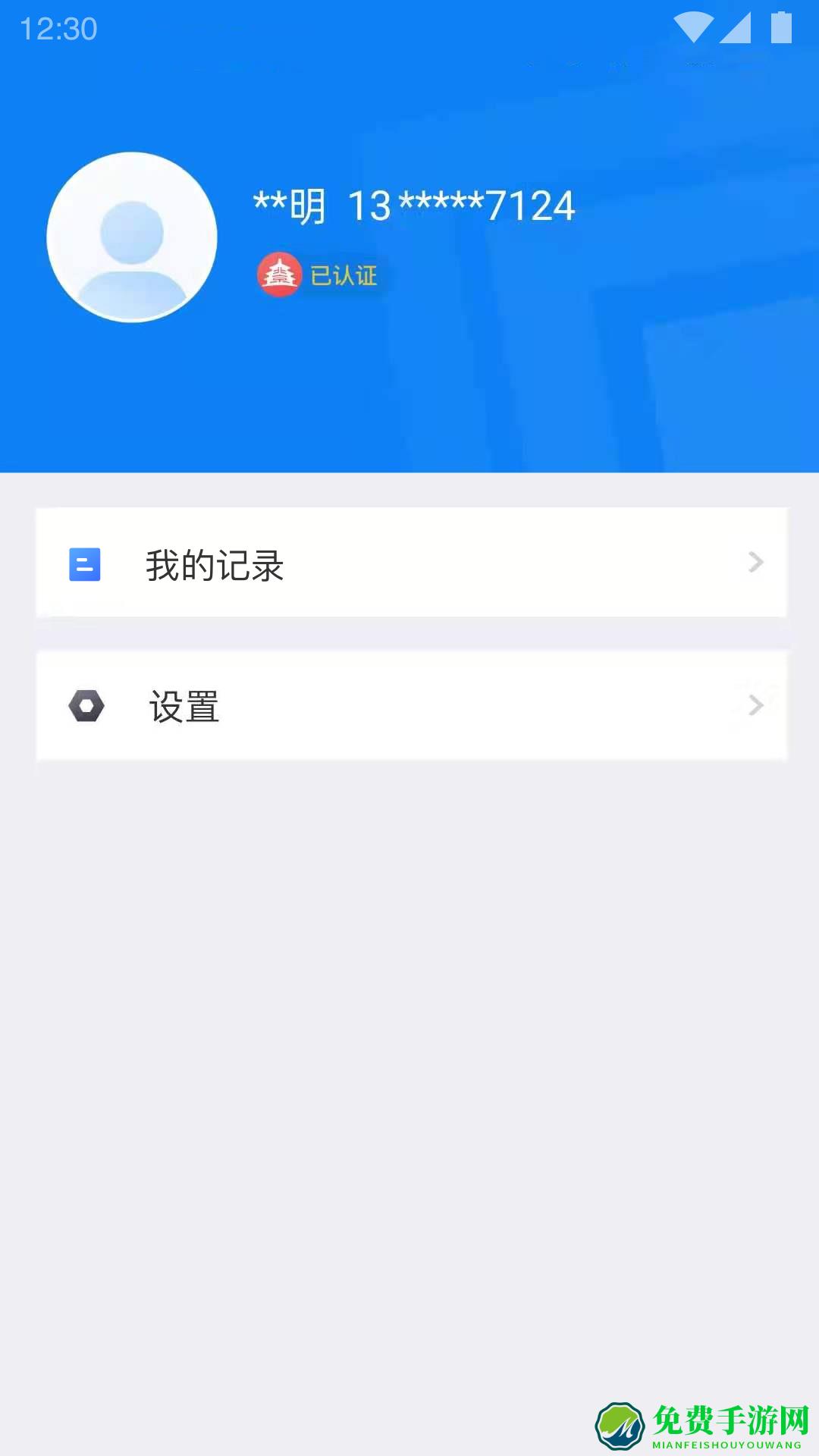 北京交警12123手机app
