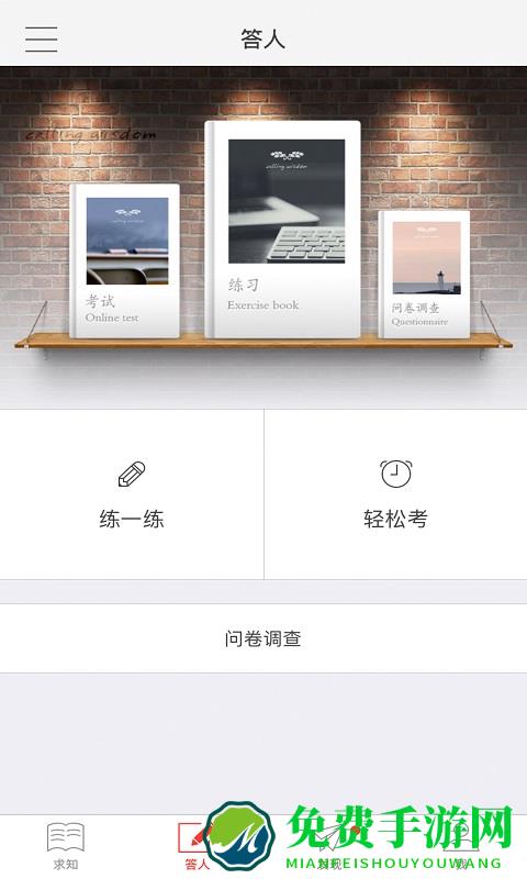 陇源掌培app