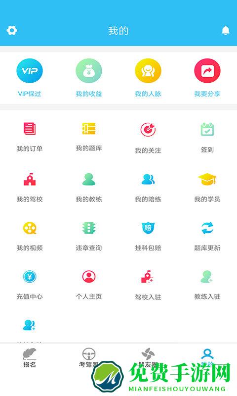 沂百分驾考app