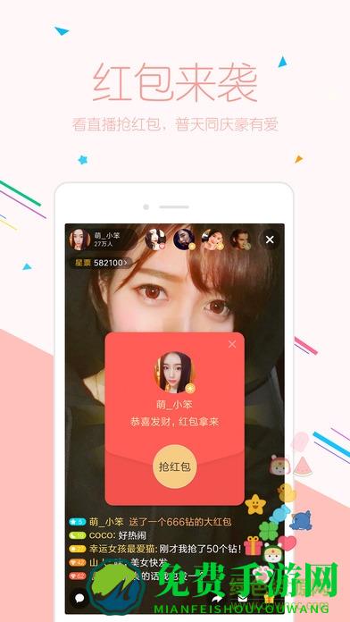 小米直播尊享版app