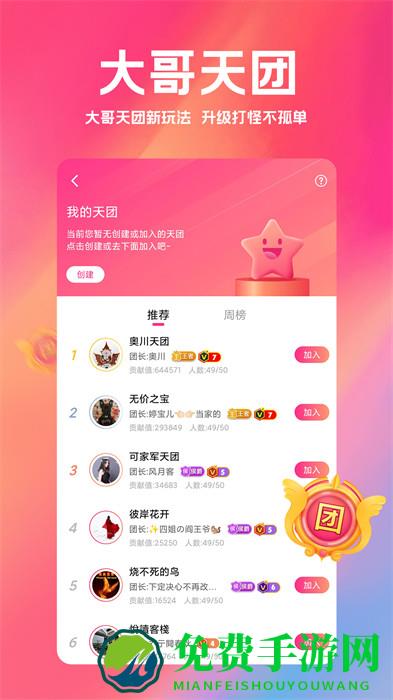 小米直播app正式版最新版本