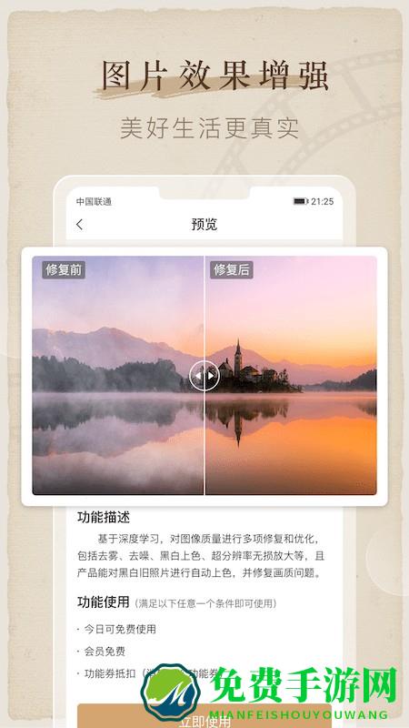 全能喵照片修复app