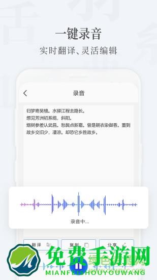 录音转文字大师app正式版