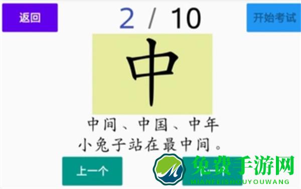 宇艺识字