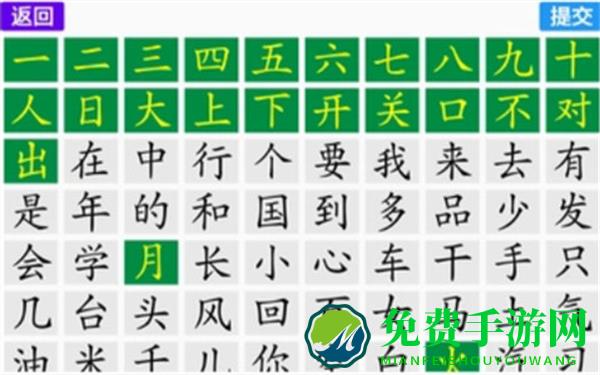 宇艺识字