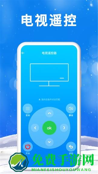 手机空调遥控器管家官方版