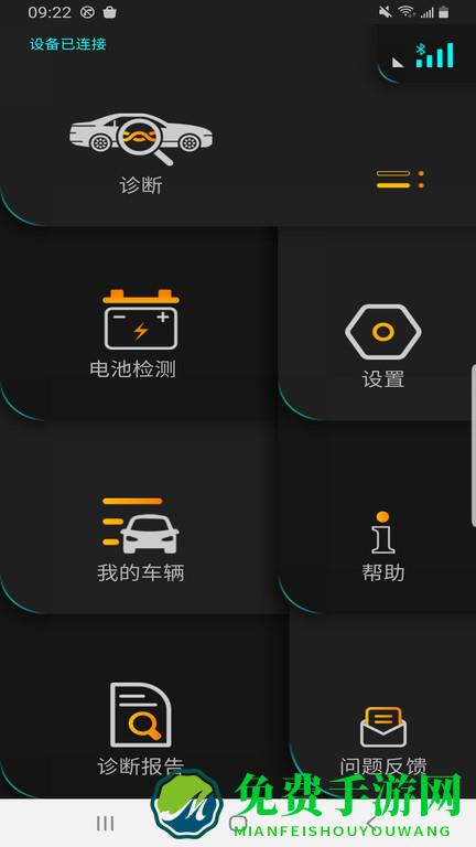 autophix汽车检测app下载