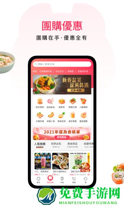 澳觅外卖