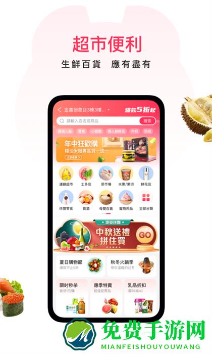 澳觅外卖