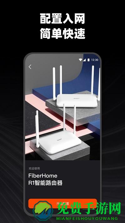 烽火终端app
