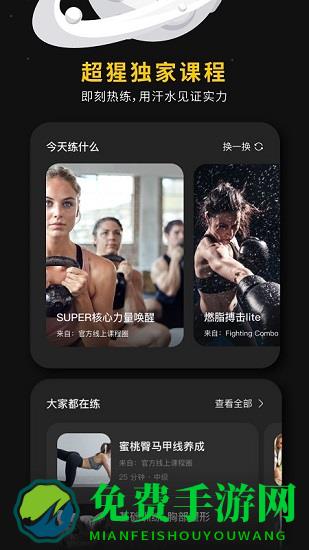 超级猩猩健身