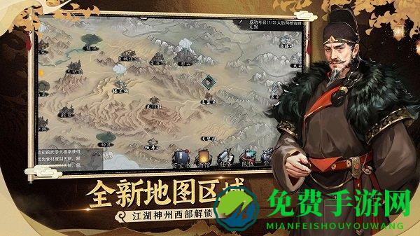 我的侠客内购