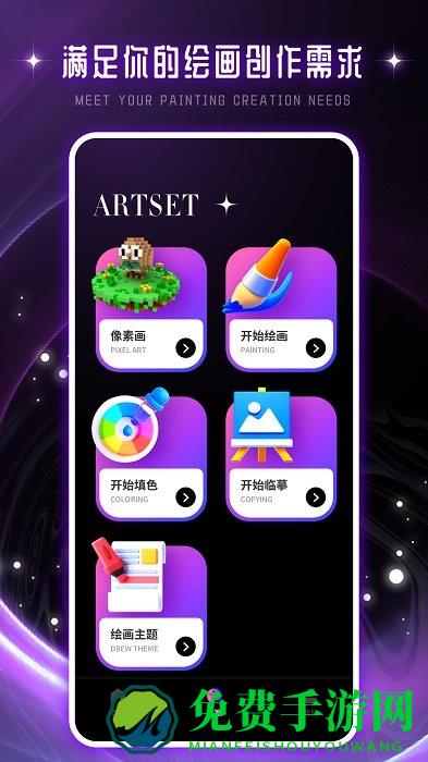 ai绘画梦境app